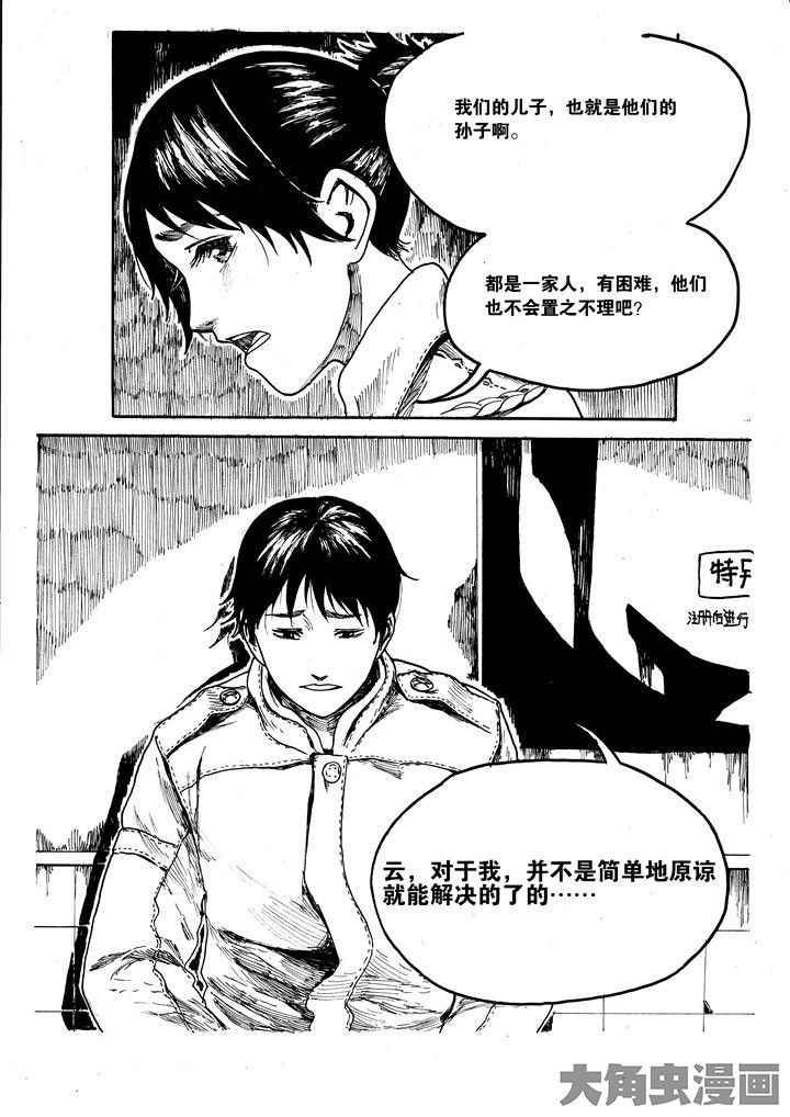 《个体》漫画最新章节第1章：免费下拉式在线观看章节第【1】张图片