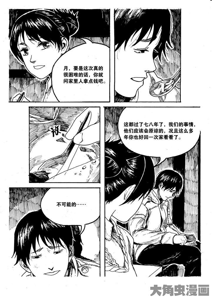 《个体》漫画最新章节第1章：免费下拉式在线观看章节第【2】张图片