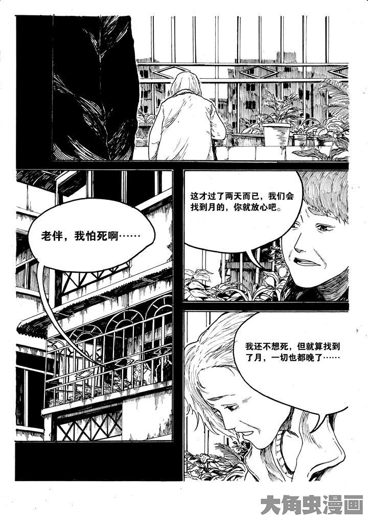 《个体》漫画最新章节第1章：免费下拉式在线观看章节第【6】张图片