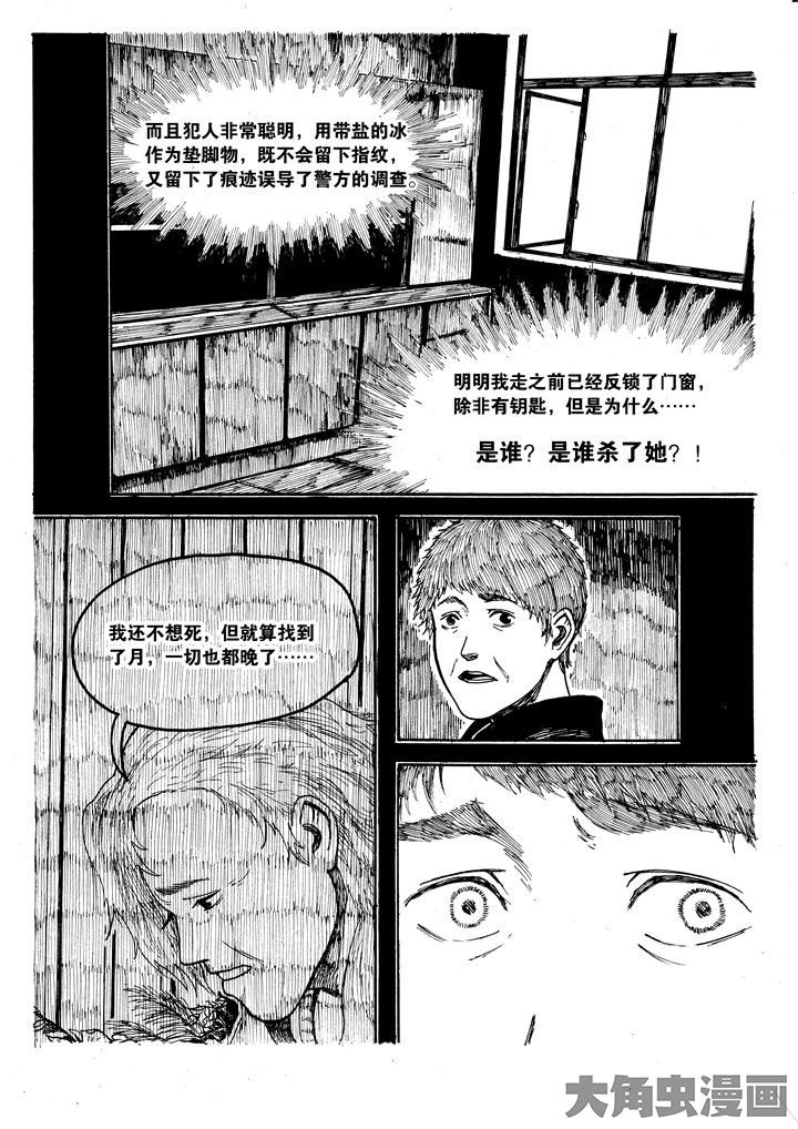 《个体》漫画最新章节第2章：免费下拉式在线观看章节第【4】张图片