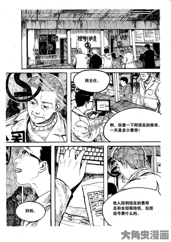 《个体》漫画最新章节第3章：免费下拉式在线观看章节第【3】张图片