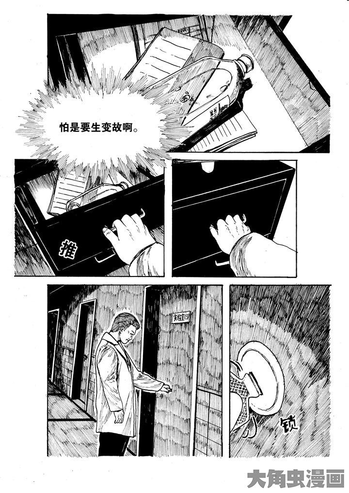 《个体》漫画最新章节第3章：免费下拉式在线观看章节第【5】张图片