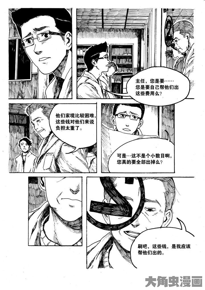 《个体》漫画最新章节第3章：免费下拉式在线观看章节第【1】张图片