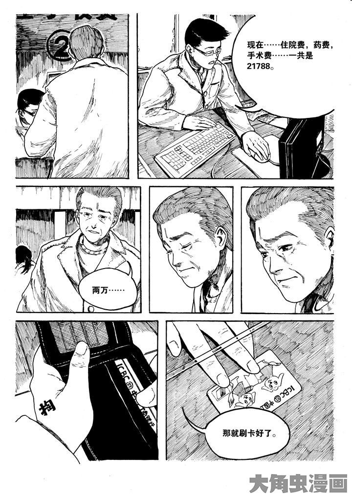 《个体》漫画最新章节第3章：免费下拉式在线观看章节第【2】张图片