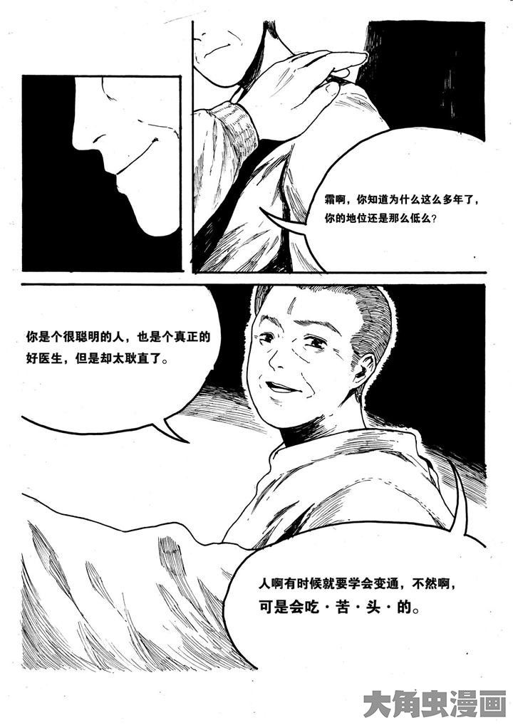 《个体》漫画最新章节第3章：免费下拉式在线观看章节第【7】张图片