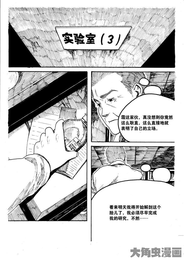 《个体》漫画最新章节第3章：免费下拉式在线观看章节第【6】张图片