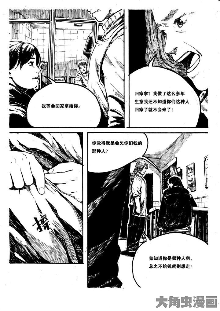 《个体》漫画最新章节第4章：免费下拉式在线观看章节第【9】张图片