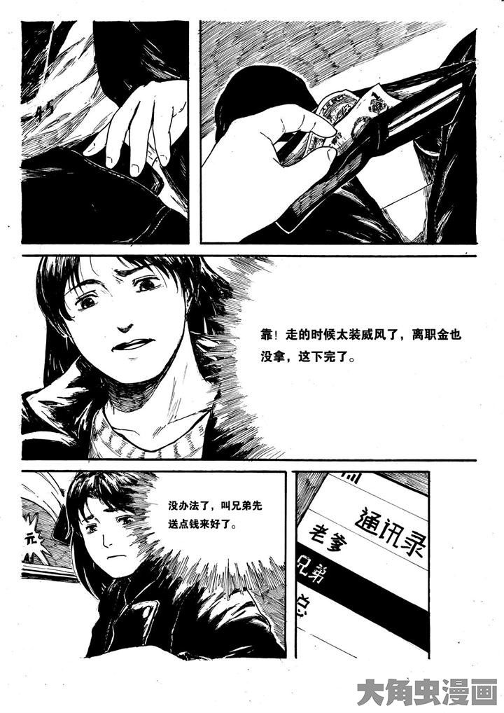 《个体》漫画最新章节第4章：免费下拉式在线观看章节第【12】张图片