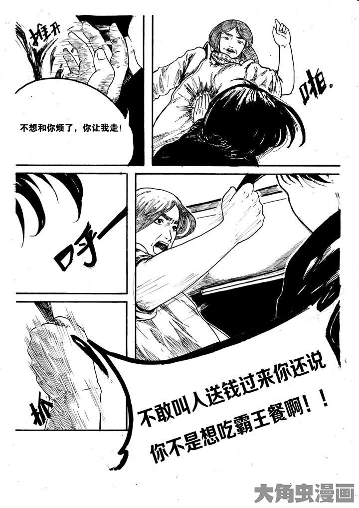 《个体》漫画最新章节第4章：免费下拉式在线观看章节第【7】张图片