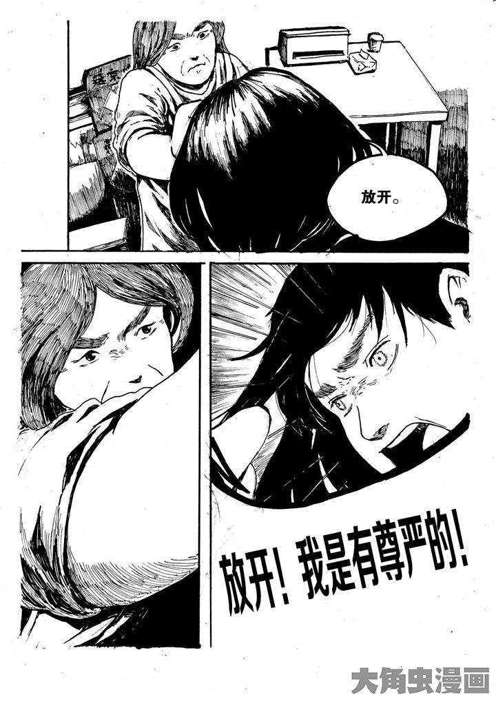 《个体》漫画最新章节第4章：免费下拉式在线观看章节第【5】张图片