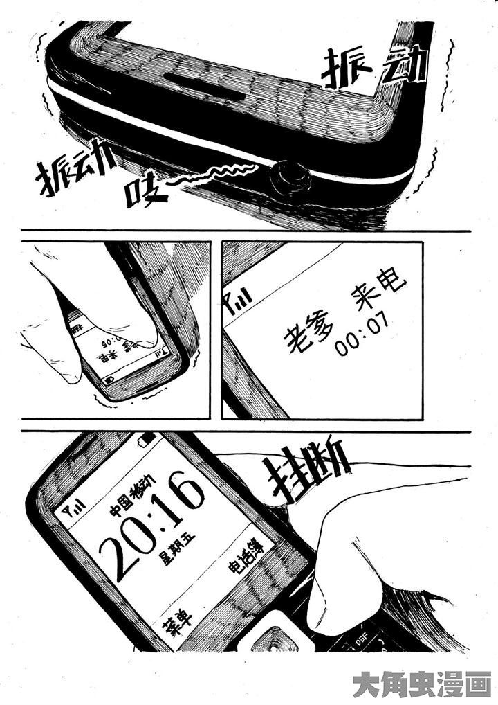 《个体》漫画最新章节第4章：免费下拉式在线观看章节第【14】张图片