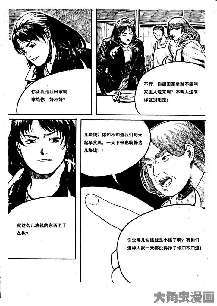 《个体》漫画最新章节第4章：免费下拉式在线观看章节第【8】张图片