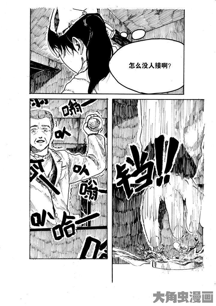 《个体》漫画最新章节第6章：免费下拉式在线观看章节第【4】张图片