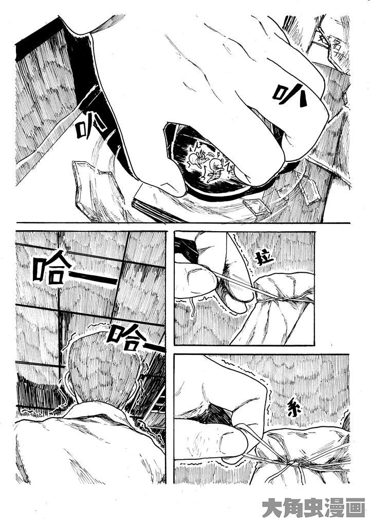 《个体》漫画最新章节第6章：免费下拉式在线观看章节第【3】张图片