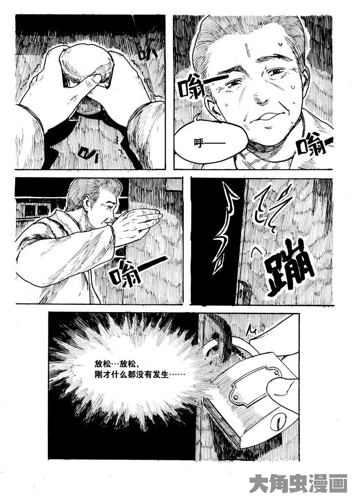 《个体》漫画最新章节第6章：免费下拉式在线观看章节第【2】张图片