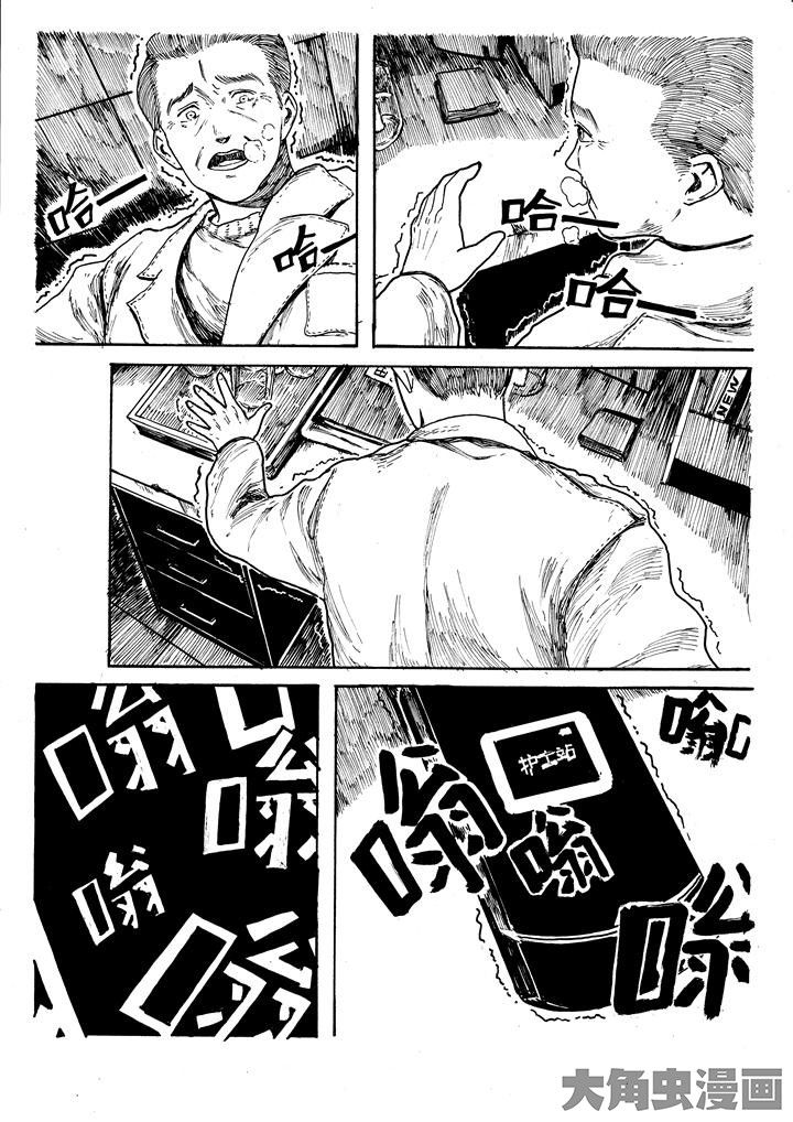 《个体》漫画最新章节第6章：免费下拉式在线观看章节第【6】张图片