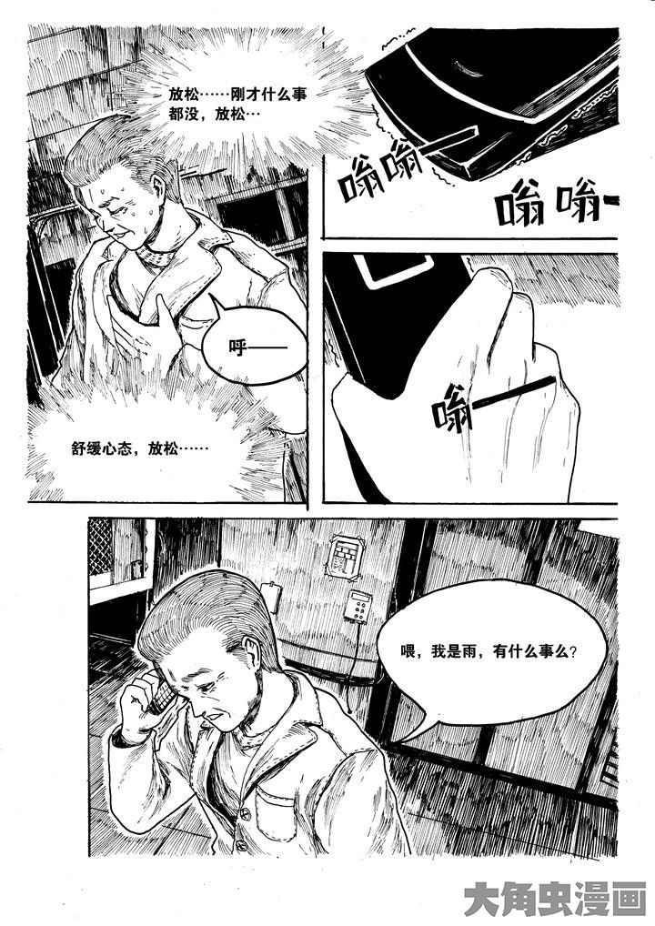 《个体》漫画最新章节第6章：免费下拉式在线观看章节第【1】张图片