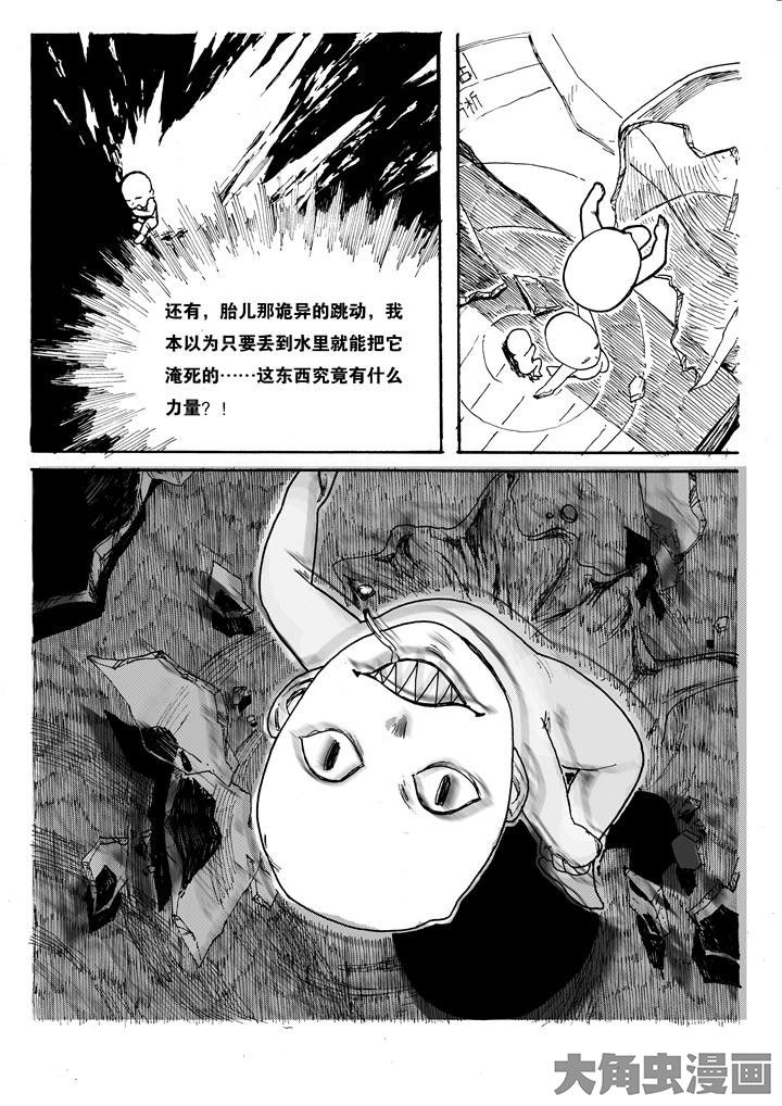 《个体》漫画最新章节第7章：免费下拉式在线观看章节第【3】张图片