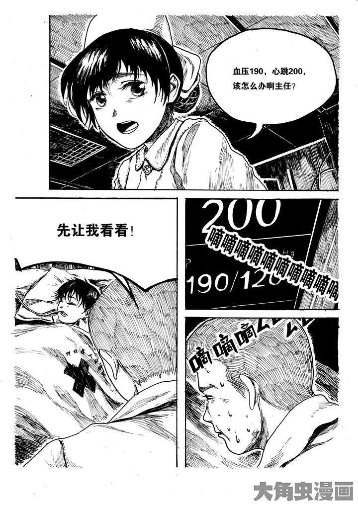 《个体》漫画最新章节第7章：免费下拉式在线观看章节第【7】张图片