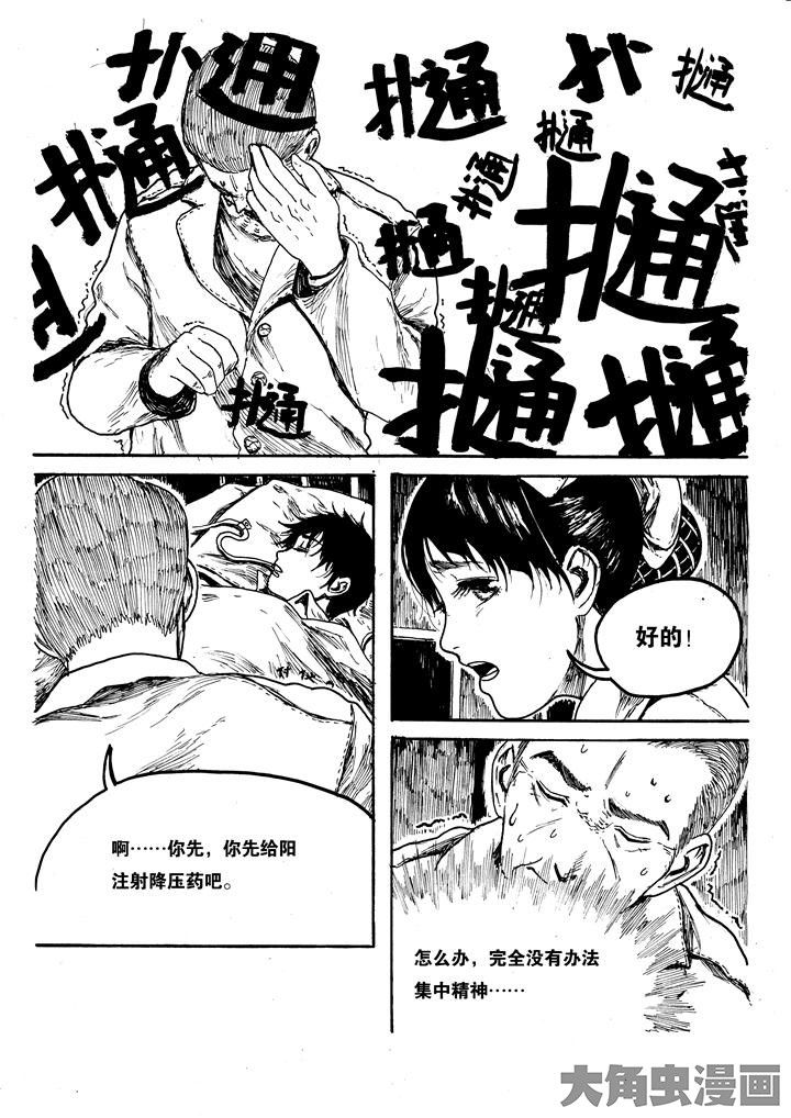 《个体》漫画最新章节第7章：免费下拉式在线观看章节第【6】张图片