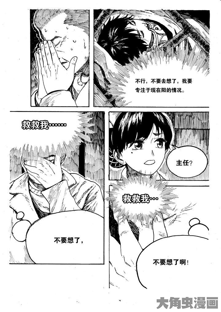 《个体》漫画最新章节第7章：免费下拉式在线观看章节第【2】张图片