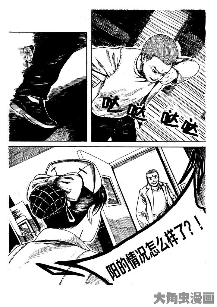 《个体》漫画最新章节第7章：免费下拉式在线观看章节第【8】张图片