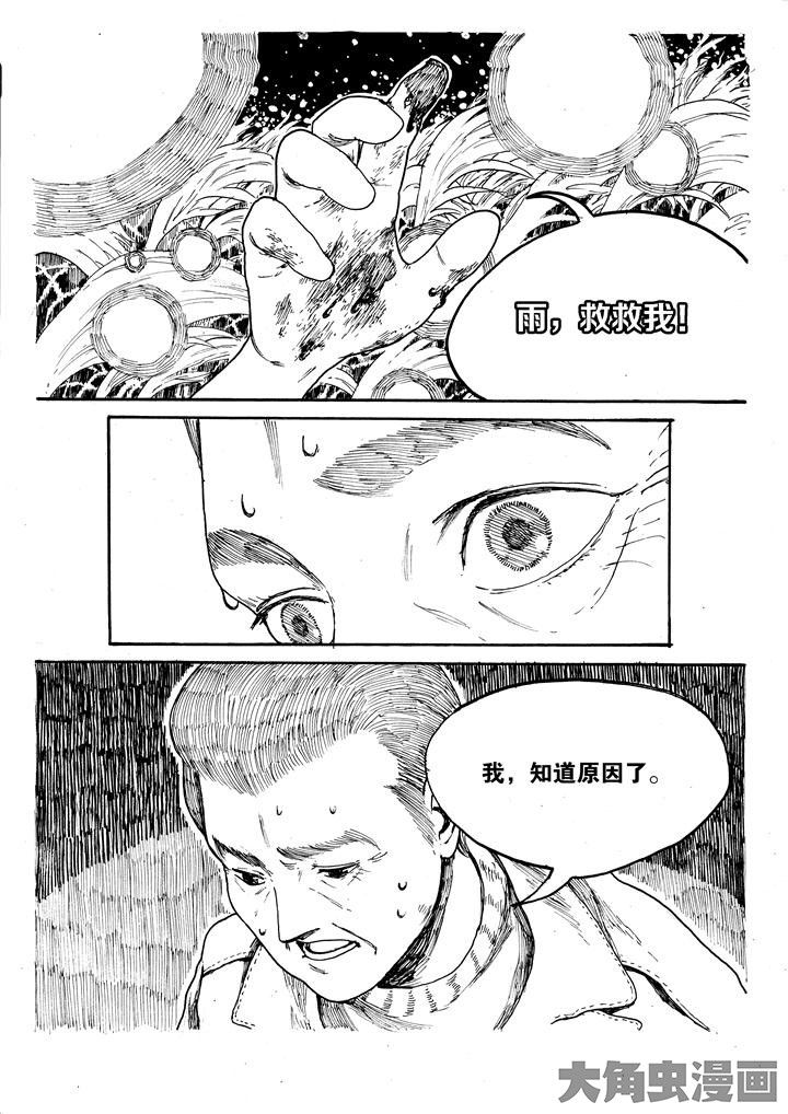 《个体》漫画最新章节第7章：免费下拉式在线观看章节第【1】张图片