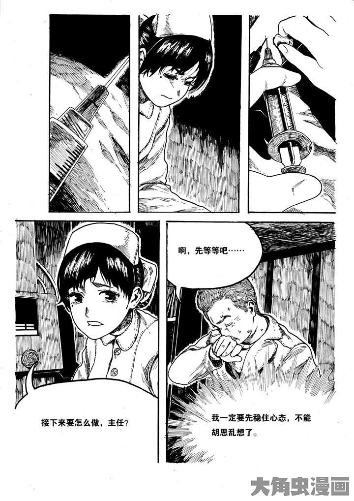 《个体》漫画最新章节第7章：免费下拉式在线观看章节第【5】张图片