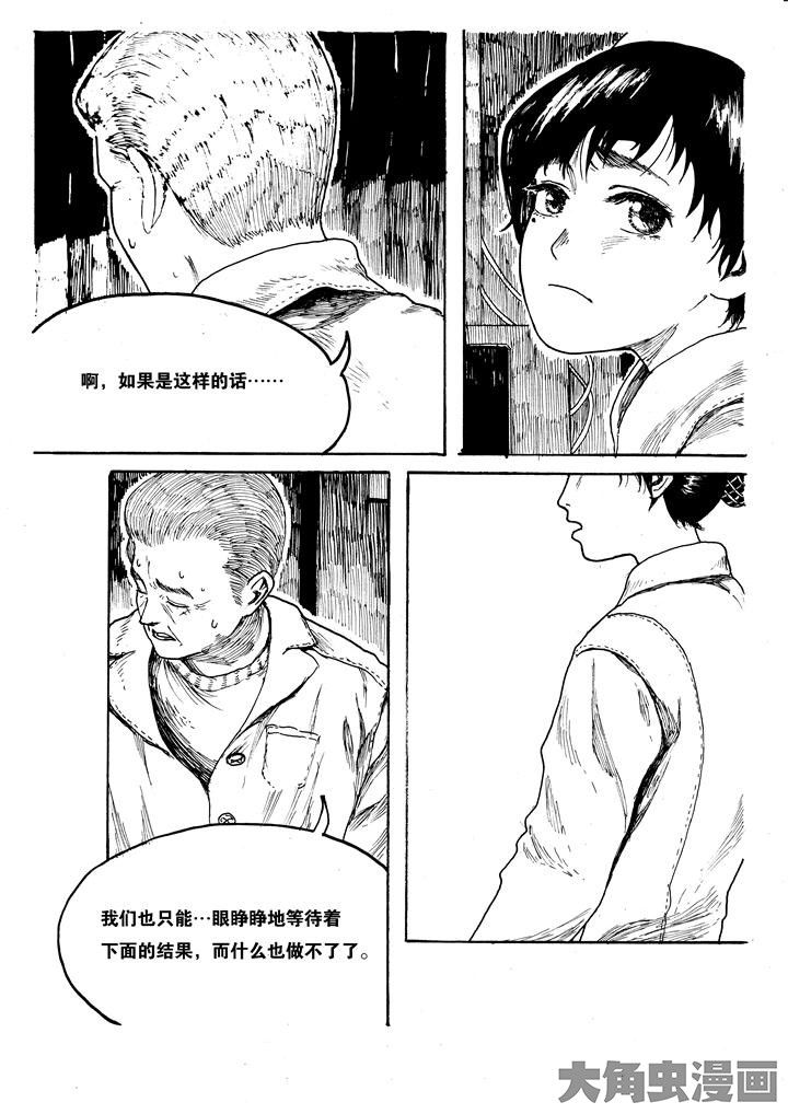 【个体】漫画-（第8章：）章节漫画下拉式图片-2.jpg