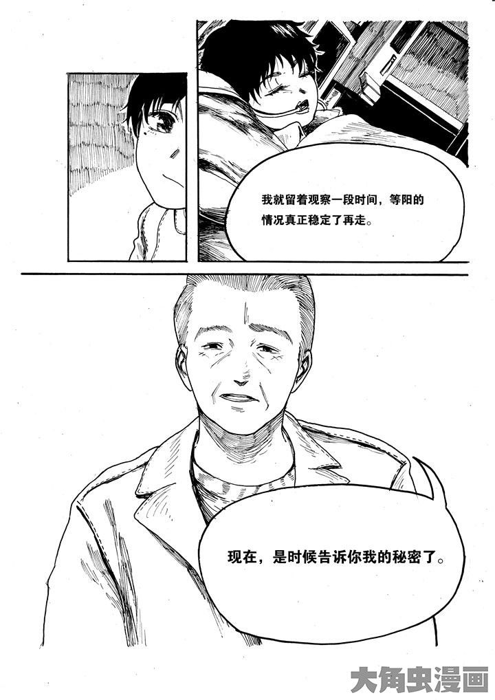 《个体》漫画最新章节第8章：免费下拉式在线观看章节第【1】张图片