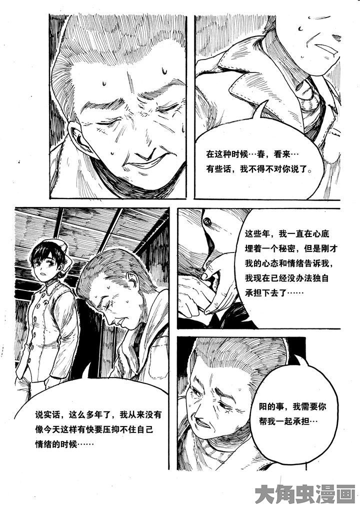 《个体》漫画最新章节第8章：免费下拉式在线观看章节第【5】张图片