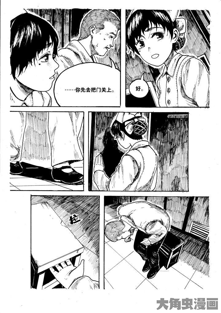 《个体》漫画最新章节第8章：免费下拉式在线观看章节第【7】张图片