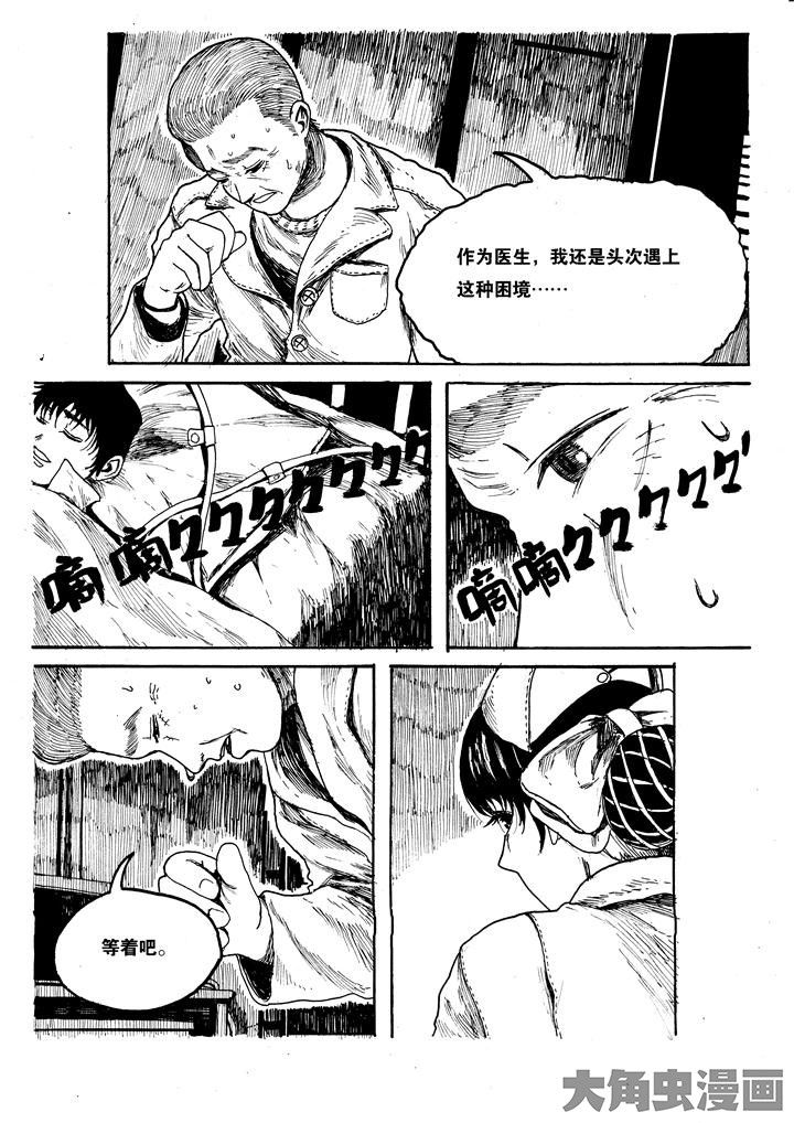 《个体》漫画最新章节第8章：免费下拉式在线观看章节第【6】张图片