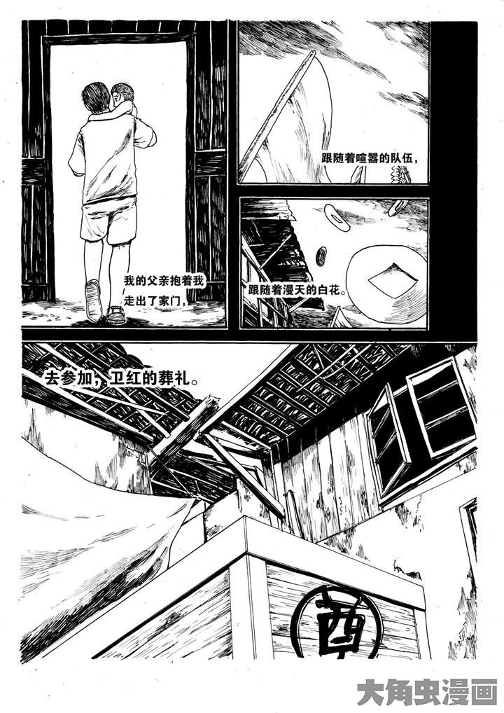 《个体》漫画最新章节第9章：免费下拉式在线观看章节第【6】张图片