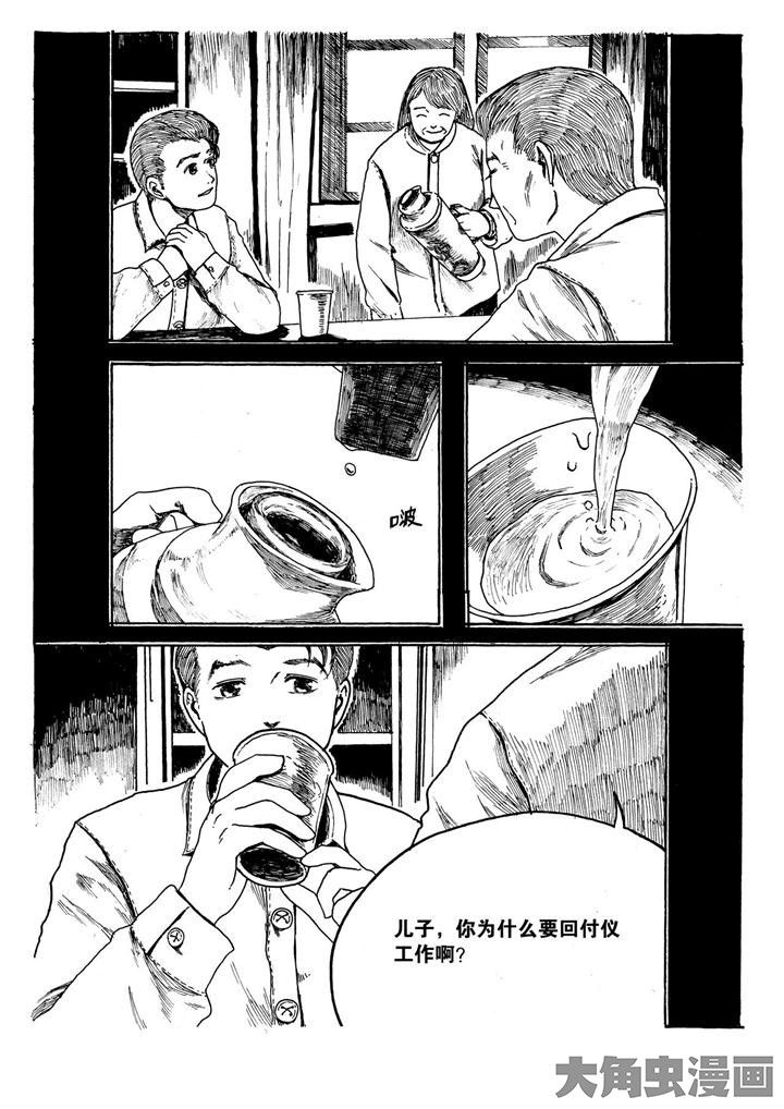 《个体》漫画最新章节第10章：免费下拉式在线观看章节第【6】张图片