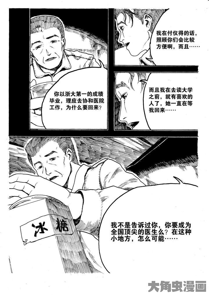 《个体》漫画最新章节第10章：免费下拉式在线观看章节第【5】张图片