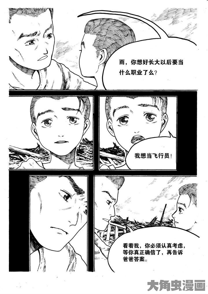 《个体》漫画最新章节第10章：免费下拉式在线观看章节第【13】张图片