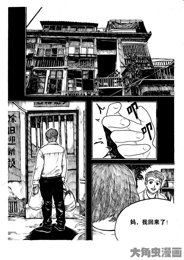 《个体》漫画最新章节第10章：免费下拉式在线观看章节第【7】张图片