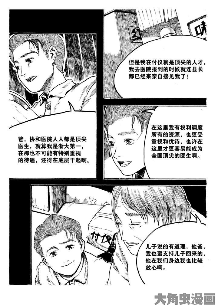 《个体》漫画最新章节第10章：免费下拉式在线观看章节第【3】张图片