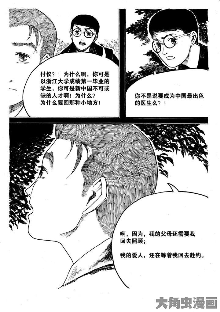 《个体》漫画最新章节第10章：免费下拉式在线观看章节第【8】张图片