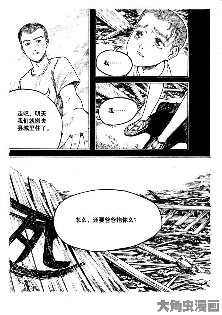 《个体》漫画最新章节第10章：免费下拉式在线观看章节第【11】张图片