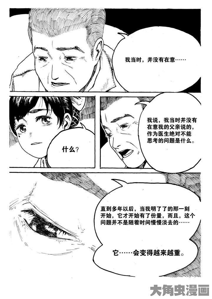 《个体》漫画最新章节第10章：免费下拉式在线观看章节第【1】张图片