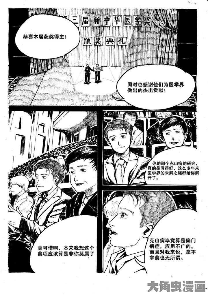 《个体》漫画最新章节第11章：免费下拉式在线观看章节第【2】张图片