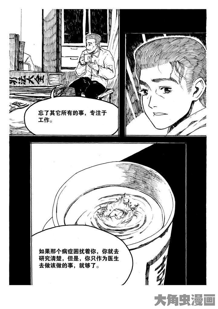 《个体》漫画最新章节第11章：免费下拉式在线观看章节第【3】张图片