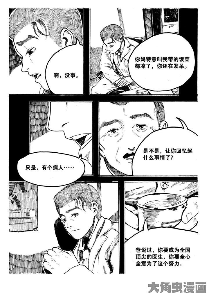 《个体》漫画最新章节第11章：免费下拉式在线观看章节第【4】张图片