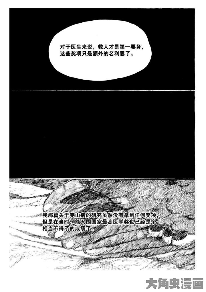 《个体》漫画最新章节第11章：免费下拉式在线观看章节第【1】张图片