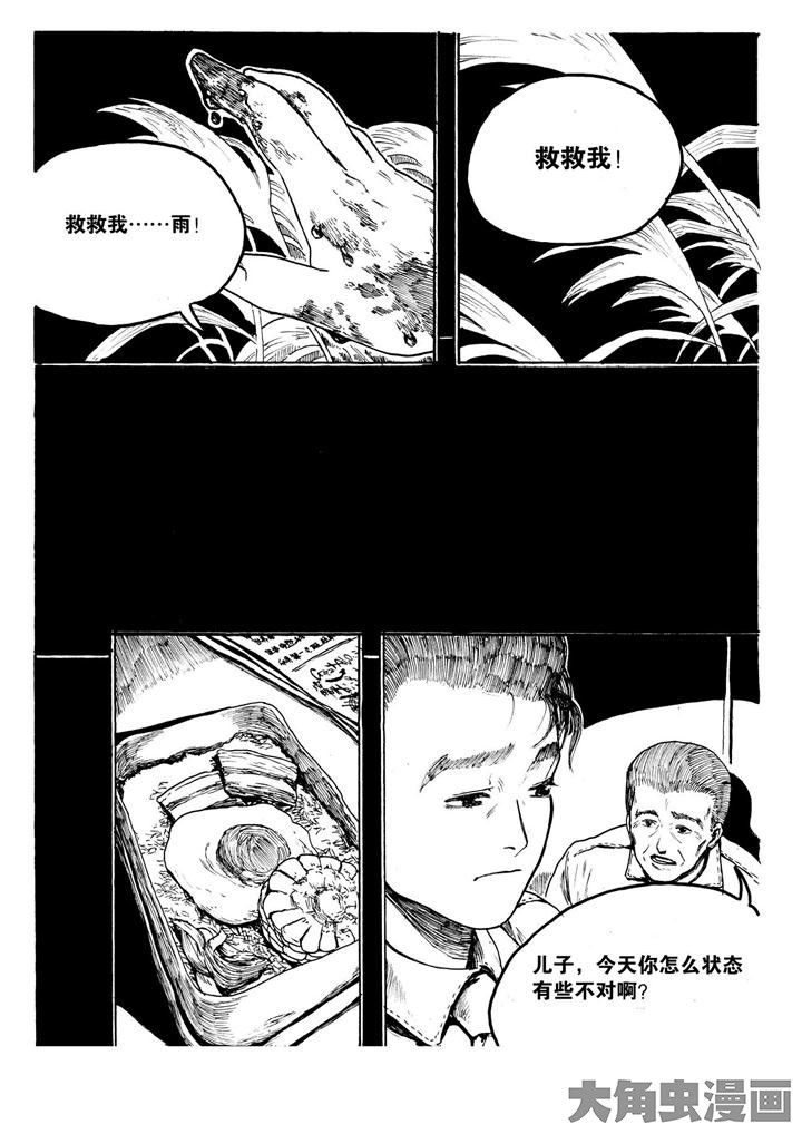 《个体》漫画最新章节第11章：免费下拉式在线观看章节第【5】张图片