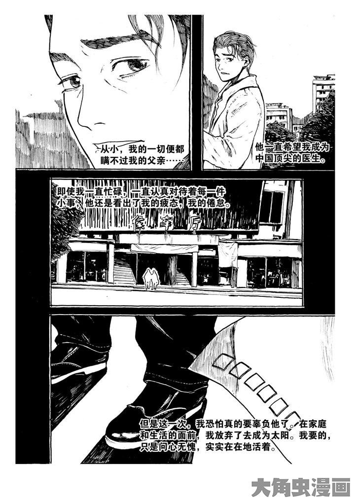 《个体》漫画最新章节第13章：免费下拉式在线观看章节第【6】张图片