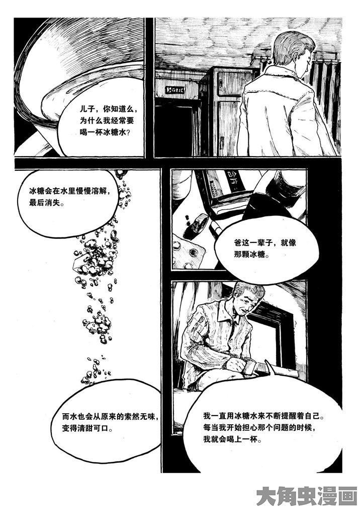 《个体》漫画最新章节第13章：免费下拉式在线观看章节第【1】张图片