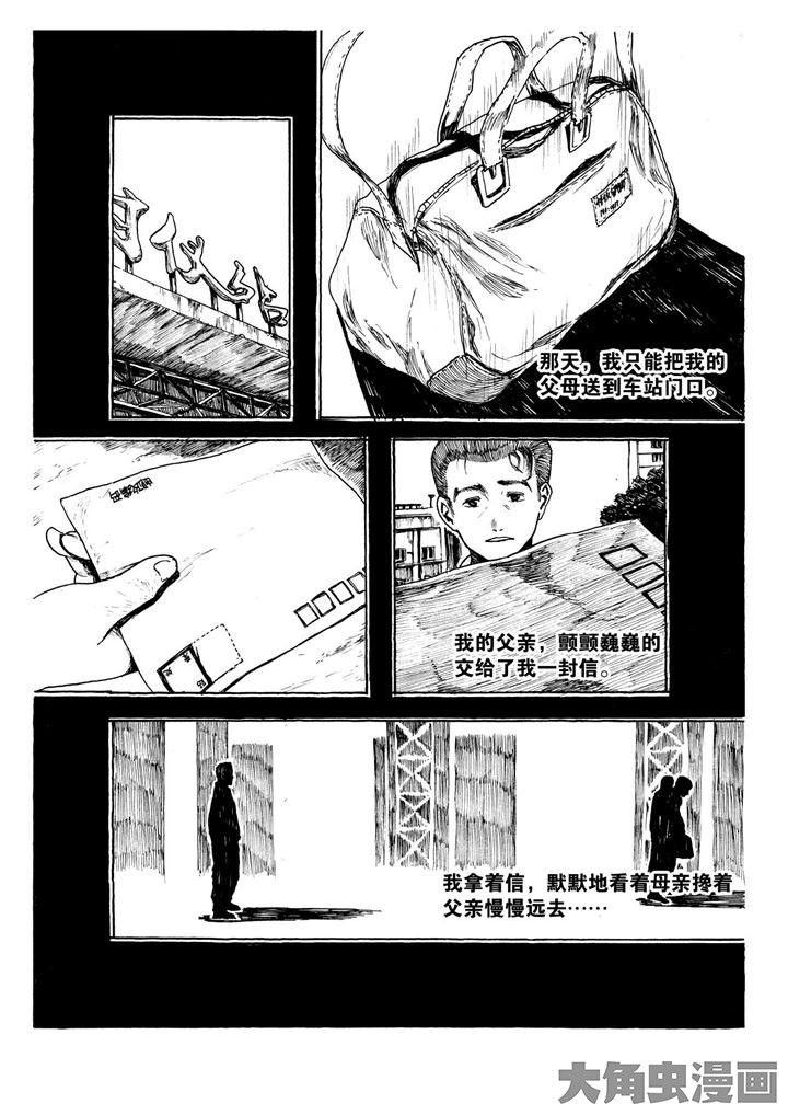 《个体》漫画最新章节第13章：免费下拉式在线观看章节第【8】张图片